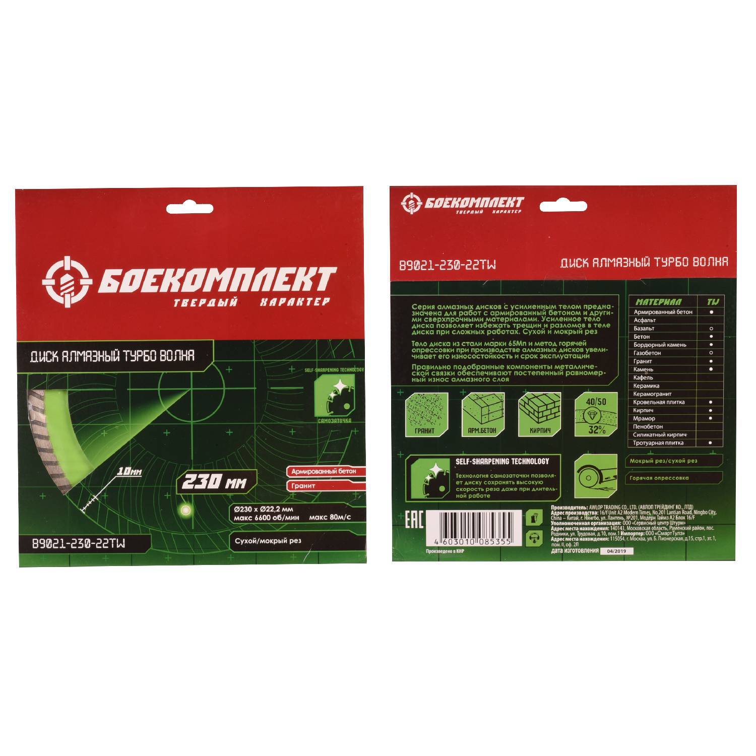 

Diamond Disc B9021-230-22tw Ammunition