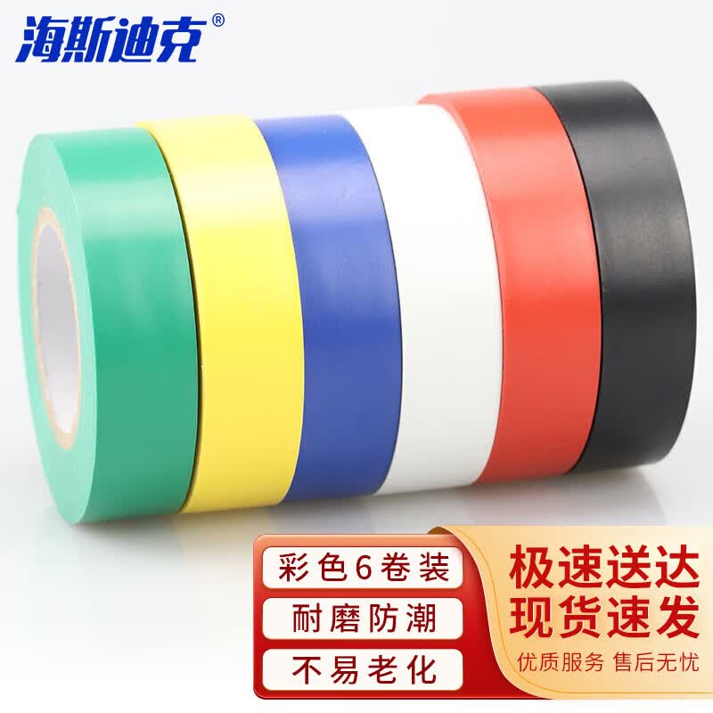 Haisidike Lead-Free Flame Retardant PVC Electrical Tape