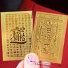 2pcs Prosperity & Wealth Amulet Phone Stickers - Lucky Charm Decals for Couples, Choose from Golden or Silvery, ABS Resin,