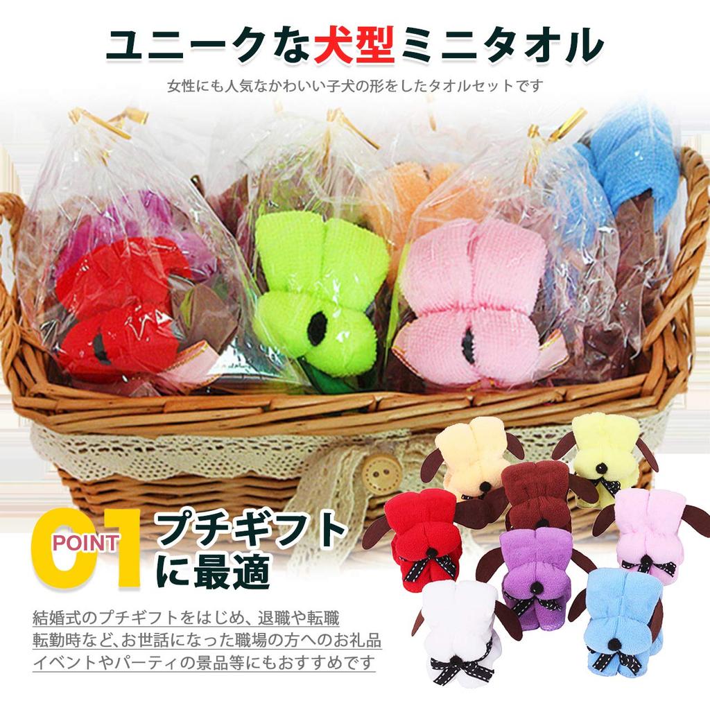 HIRAISM Petit Gift Mini Towel Handkerchief Dog Retirement Wedding Christmas Prize Individually Wrapped Puppy Type Set of 60 Random