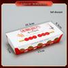 Deou Xingguang Candied Hawthorn Packaging Boxes