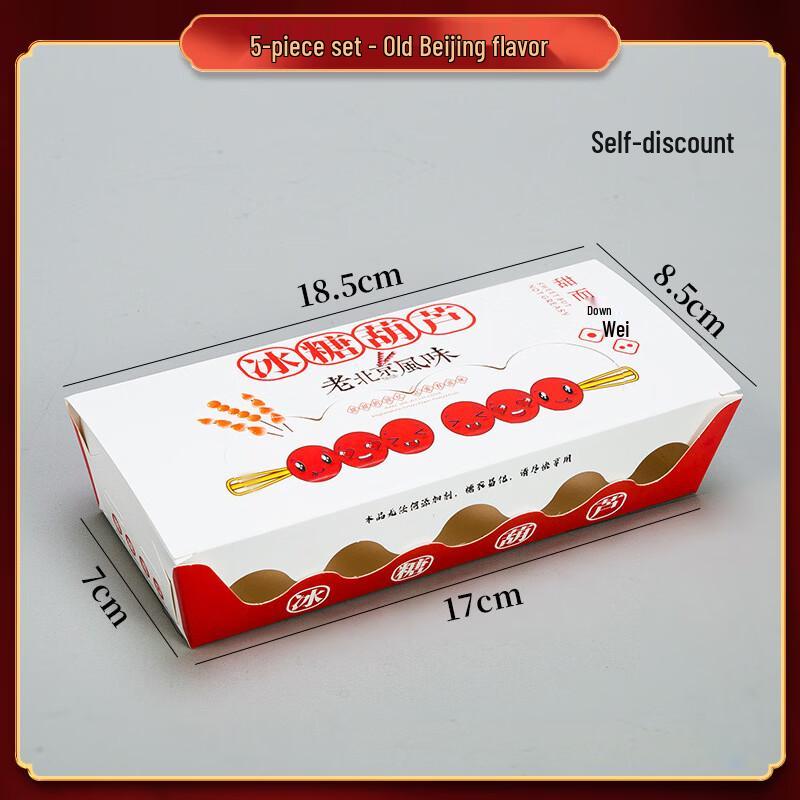 Deou Xingguang Candied Hawthorn Packaging Boxes