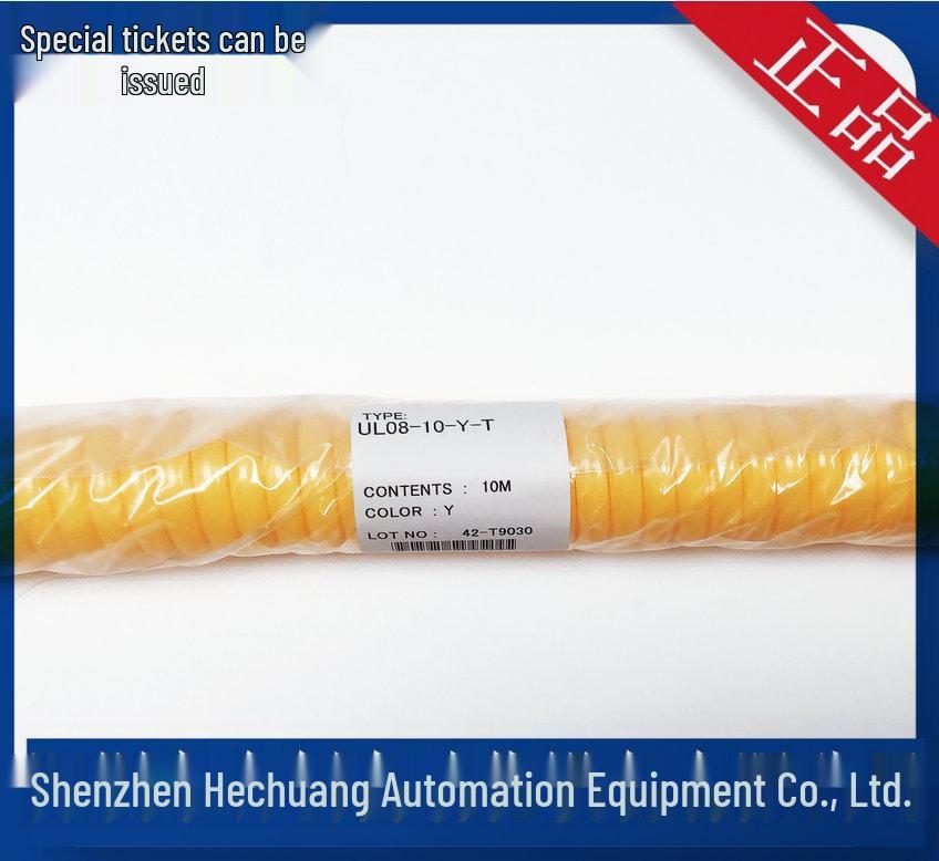 UL08-10-Y PISCO Original Polyurethane PU Air Coil Tube UL08-10-Y