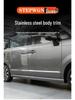 Stainless Steel Bright Trim for Honda STEPWGN RP8 Door Panel Accessories