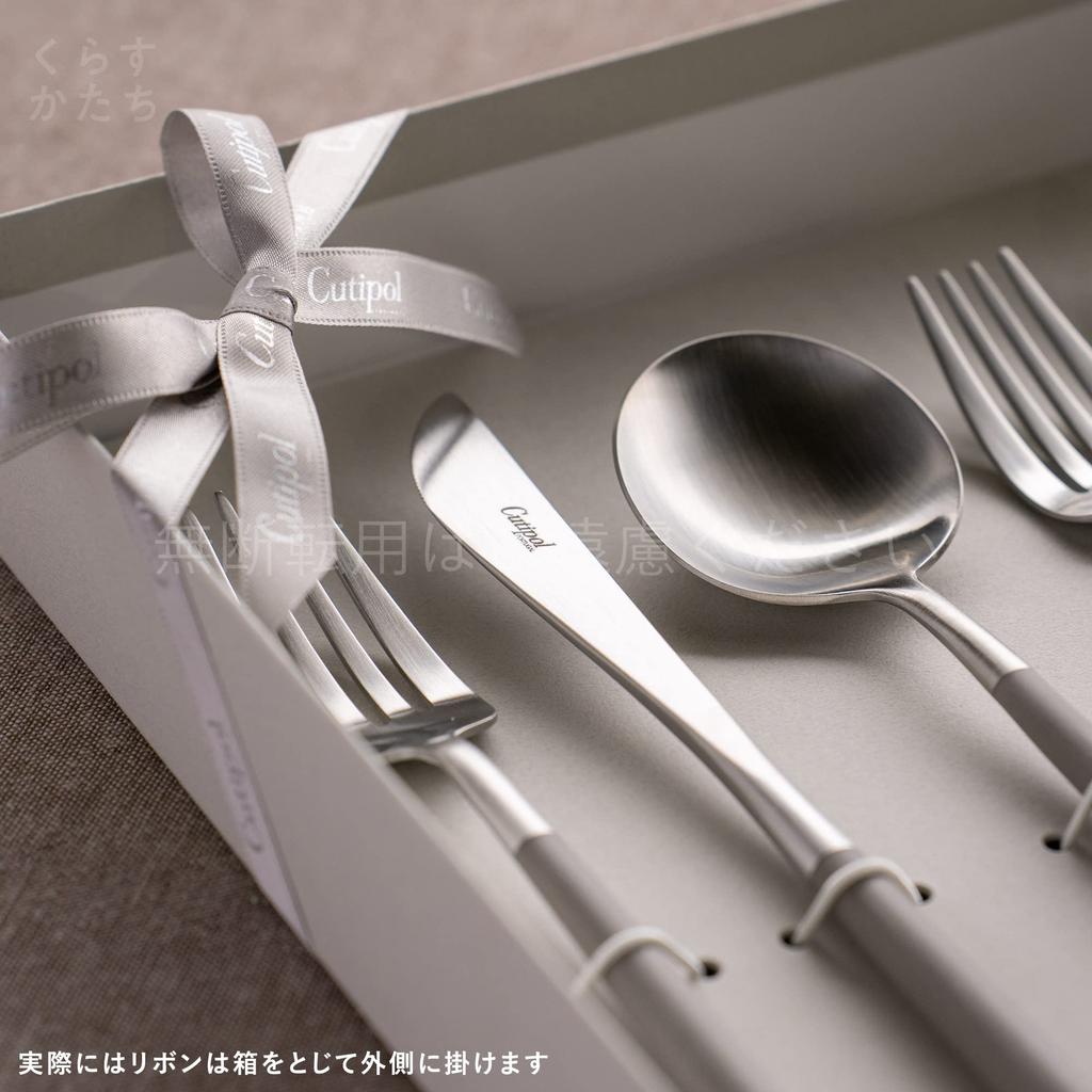 Genuine Cutipol GOA Warm Silver Dinnerware Gift Set In White Presentation Box with Genuine Ribbon 2 2 Gray/Matte 6-piece (2 Knives, Forks, Spoons)