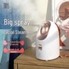MKS Dual-Spray Facial Steamer
