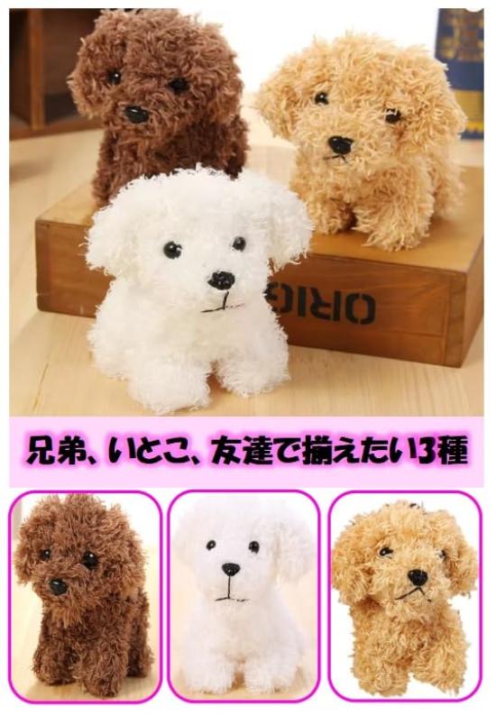 Toy Poodle Keychain Plush Toy (Brown)