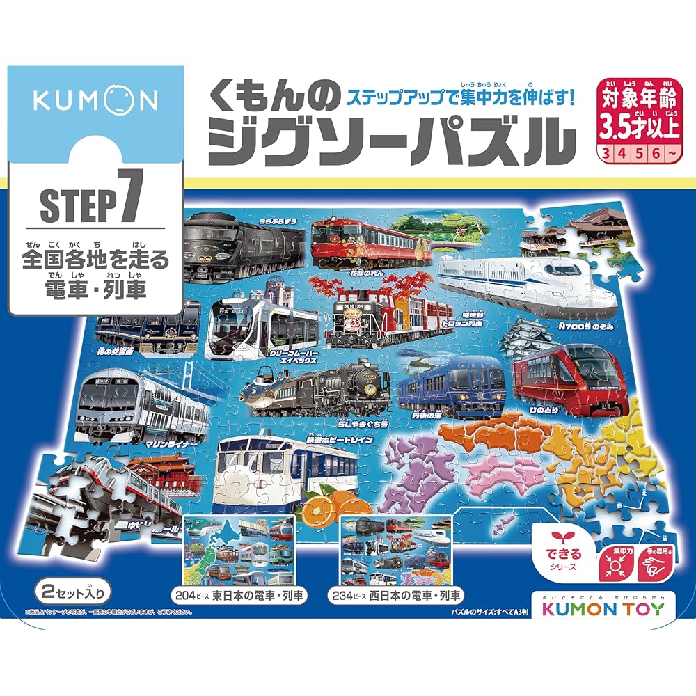 

Kumon Publishing Kumon Jigsaw Puzzle Step 7 204 Pieces Educational Toy for Kids Ages 3 and Up