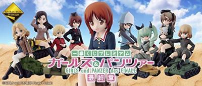 Ichiban Kuji Premium Girls & Panzer Final Chapter Anchovy D Prize J Prize K Prize