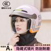 3C Certified Electric Scooter Motorcycle Neck Guard With Removable Visor Cover Adult Winter Commute Safety