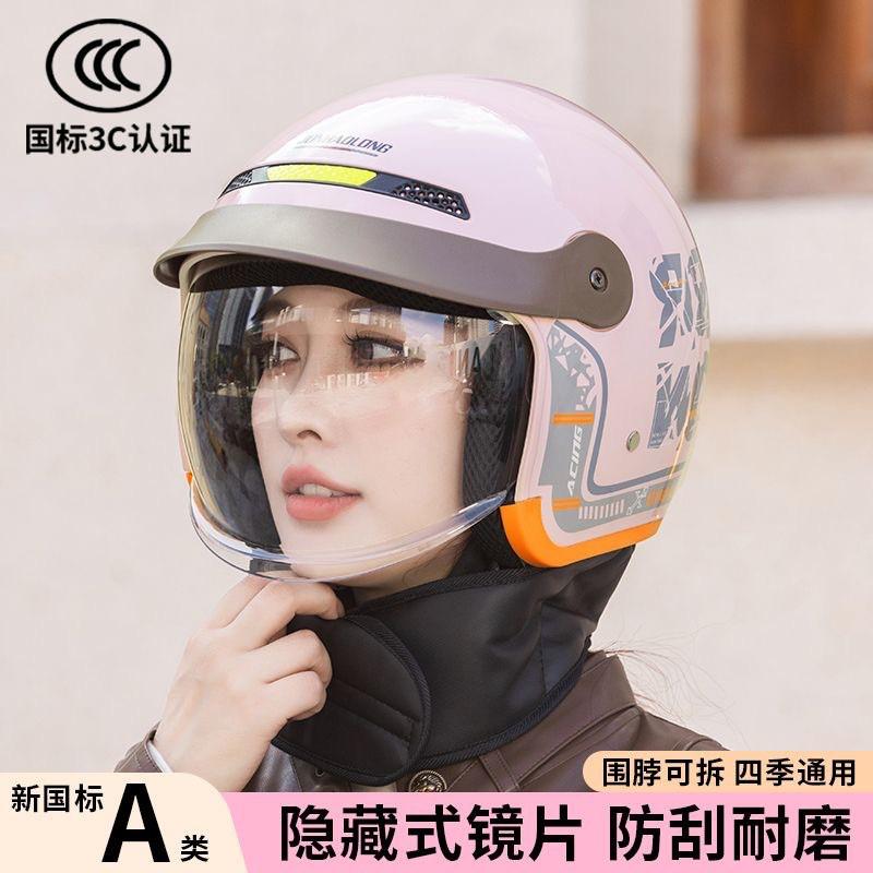 3C Certified Electric Scooter Motorcycle Neck Guard With Removable Visor Cover Adult Winter Commute Safety