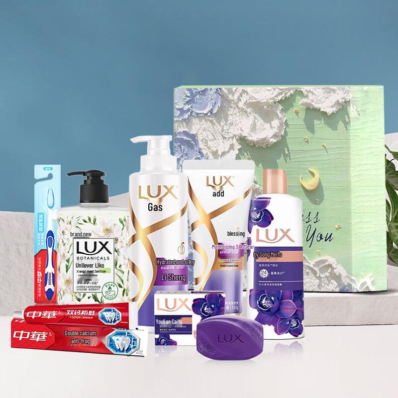 

LUX Lanshi Hydrating Silky Smooth 7-Piece Set