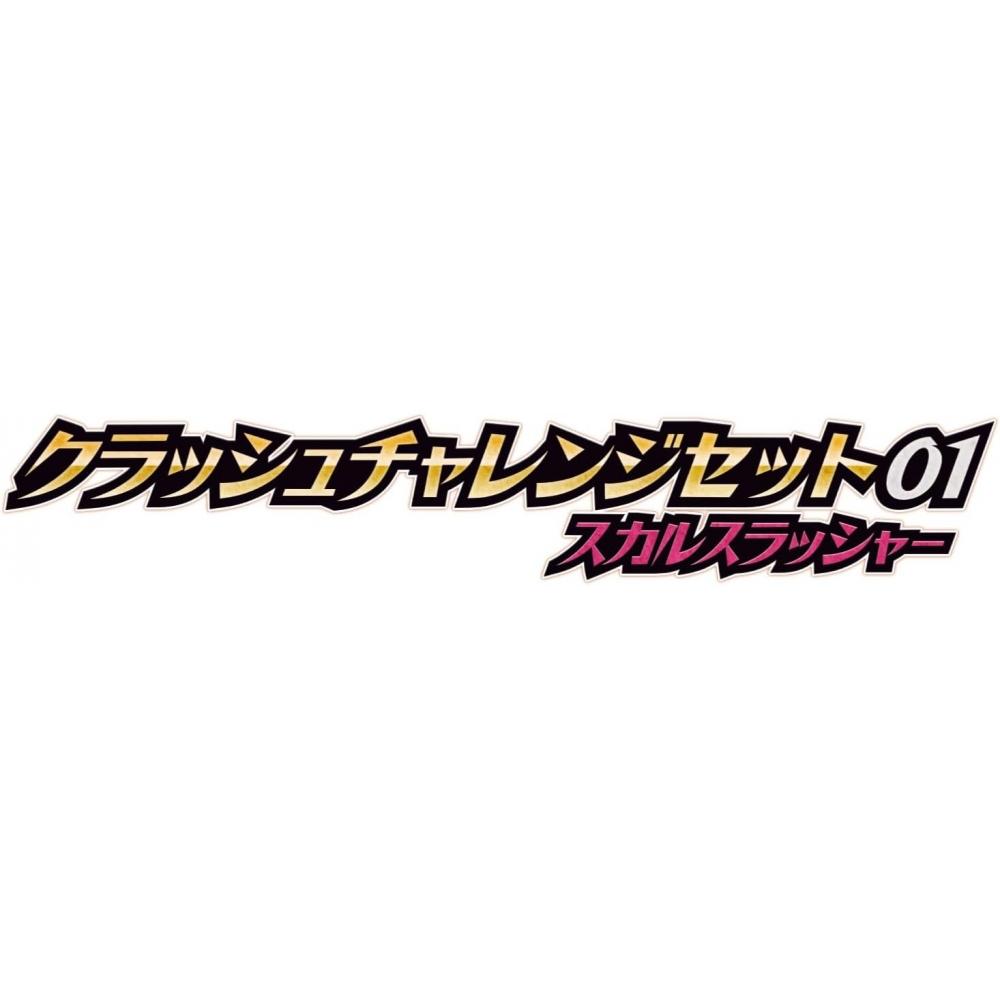 [Bandai  Bandai ] Mons Moto Crash Challenge Set 01 Skull Slasher 01 Skull Slasher