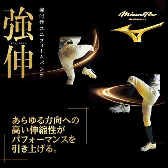 Mizuno Baseball Mizuno Selectable Uniform Short Official Game No Size with SOLV Seal Pants, Pro, Style, Pants, High-Stretch, Fit, Approved, Logo,