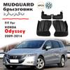 For Honda Odyssey 2009 2010 2011 2012 2013 2014 Fender Mudguard Mud Flaps Guard Splash Flap Mudguards Car Accessories