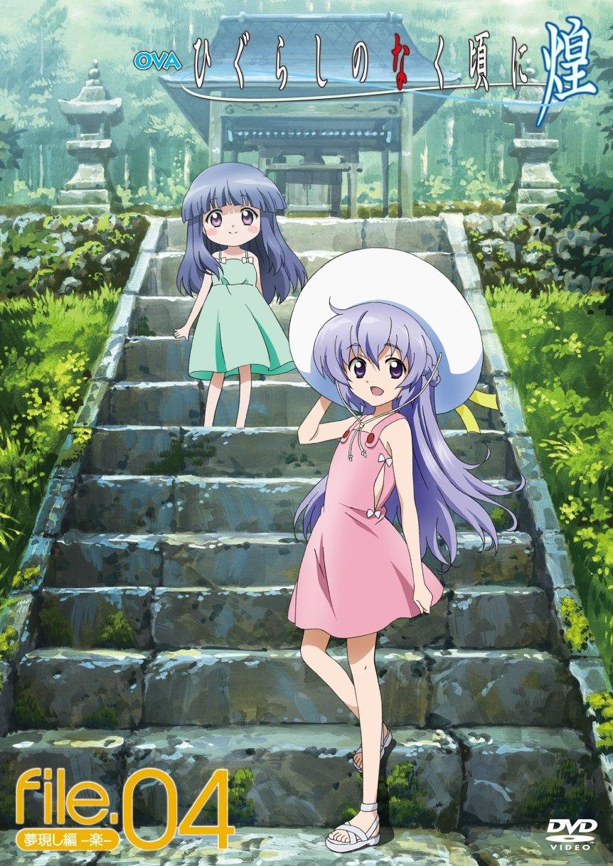 

OVA no Naku Koro ni DVD Regular version Higurashi Kira file.04