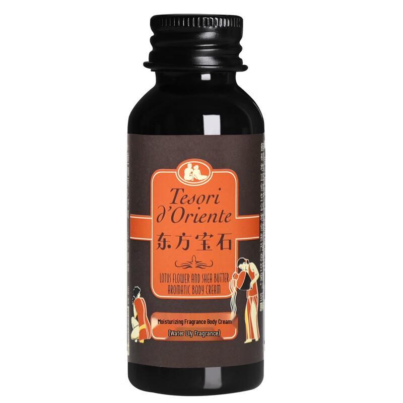 Oriental Gem Water Lily Scent Nourishing Body Cream