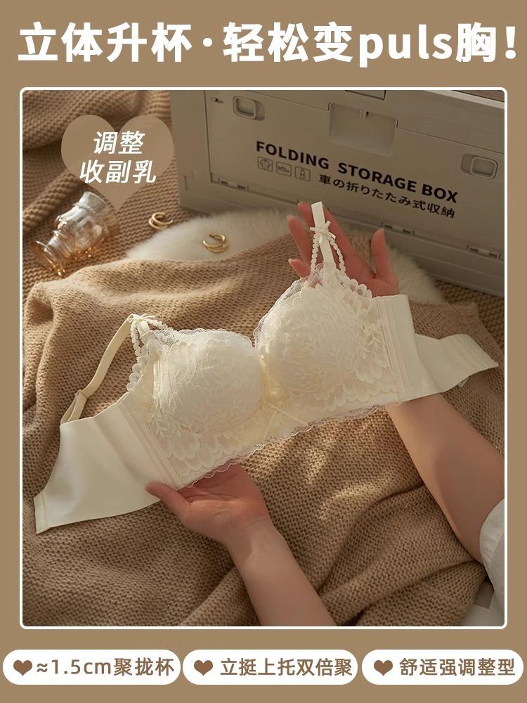 Adjustable underwear women's small breasts gather and show large breasts, no steel ring, anti-sagging sexy lace bra cover set