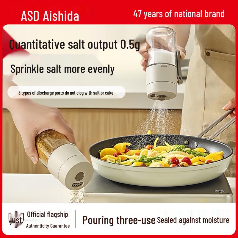 Aishida Quantitative Salt Dispenser 250ml
