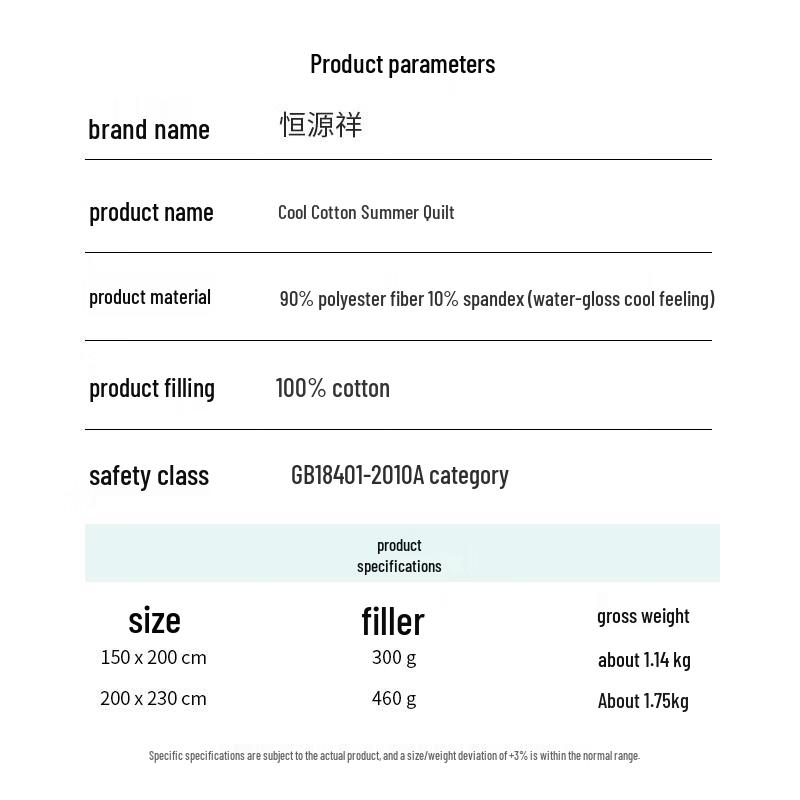 Hengyuanxiang Class A Antibacterial Cool Cotton Summer Quilt