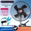 24V/12V High-Airflow Electric Fan for Trucks, Cars, Forklifts & Excavators