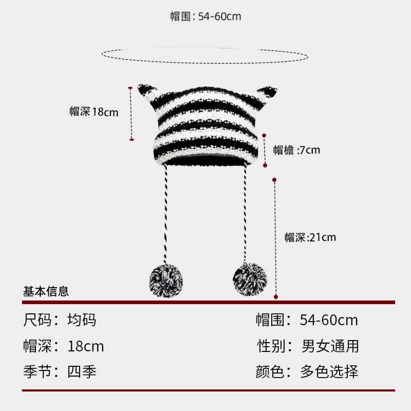 Cute Striped Little Devil Hairball Knitted Hat Winter Couple Versatile Warm Ear Protection Cat Ears Woolen Hat