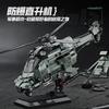 WW2 Military Missile Building Blocks Toy MOC Army Helicopter Tank Vehicle Model DIY Assembly Bricks Toys for Boys Kids Adult