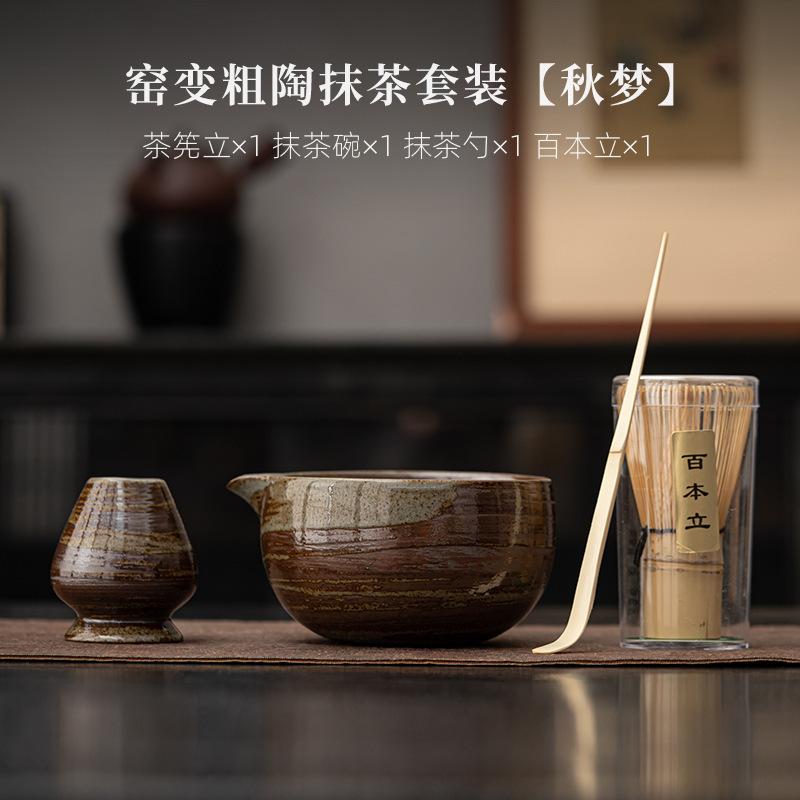 Retro Coarse Pottery Tea Set Complete Set Aesthetic Japanese Matcha Set Kit Tea Brush Stand Tea Ceremony Kitchen Bar Supplies