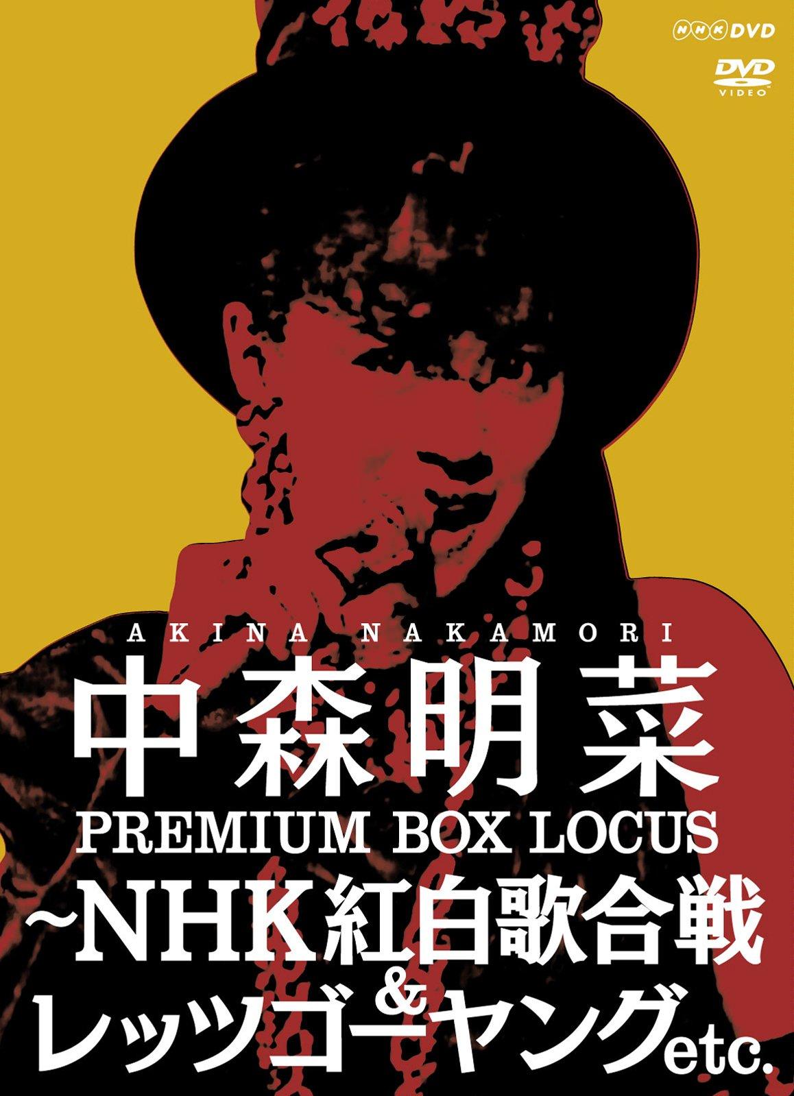 

Akina Nakamori Premium BOX Lucas Kohaku Uta Gassen Go Young ~NHK & Let s etc. (4-disc set) [DVD]