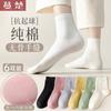 Pure Cotton Men's and Women's Anti Pilling Boneless 10A Antibacterial Sweat Absorbing Mid Tube Socks