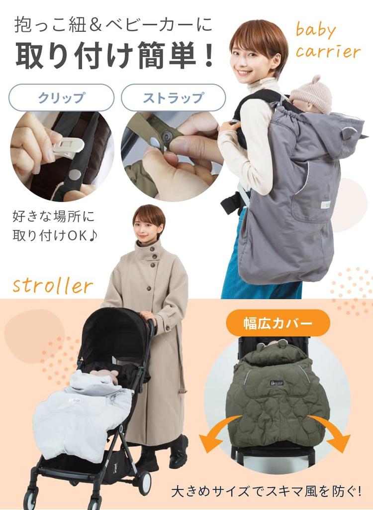 Keratta Baby Carrier Cold Weather Can Also Be Used as a Stroller Baby Carrier Cold Weather Cover Cape, Blanket, Water-Repellent (Khaki Quilted)