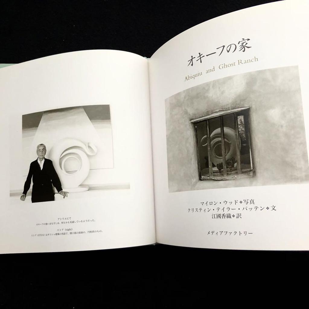 [USED] Georgia O'Keeffe Photo Collection "O'Keeffe's House" 2004 Media Factory