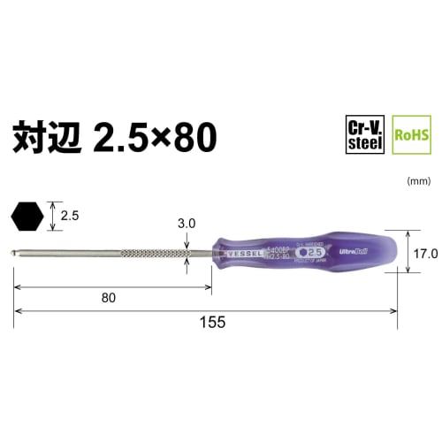 VESSEL Power Grip Ultra Ball Driver Width across flats 2.5mm B-5400BP