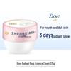Dove Radiant Body Essence Cream