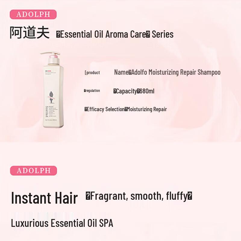 Adolph Moisturizing Repair Shampoo