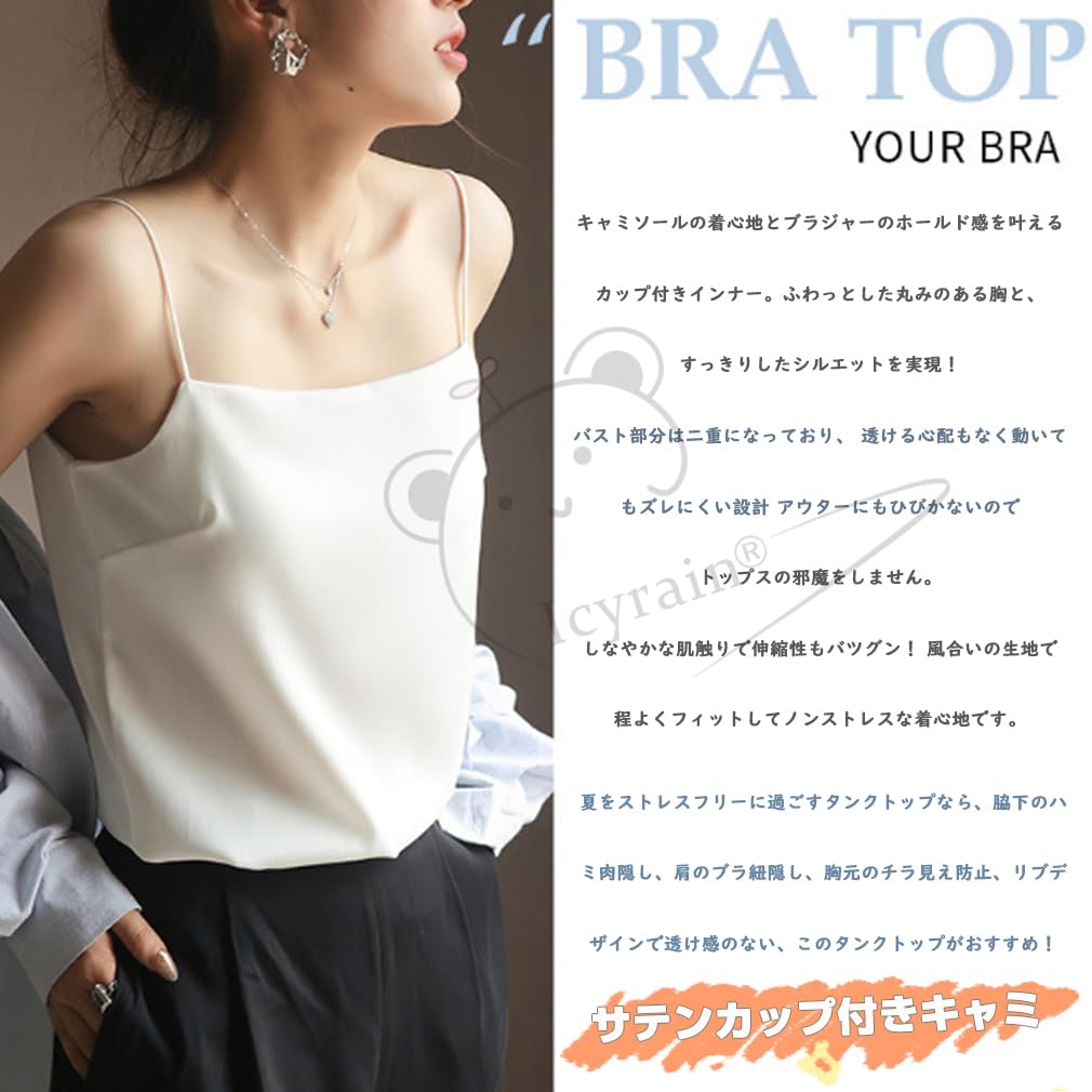 Icyrain Camisole with Tank Bra Satin Tank Stylish Slims Side Conceals Bra Straps 02 Cups, Show-Off Cami, Top, Camisole, Women's Underwear, Top,