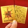 2pcs Prosperity & Wealth Amulet Phone Stickers - Lucky Charm Decals for Couples, Choose from Golden or Silvery, ABS Resin,