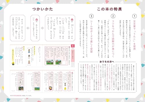 [Popular Bonus Included] Unko Drill: Elementary School 1st Grade Japanese Language 4-Book Set (Unko Drill Series)