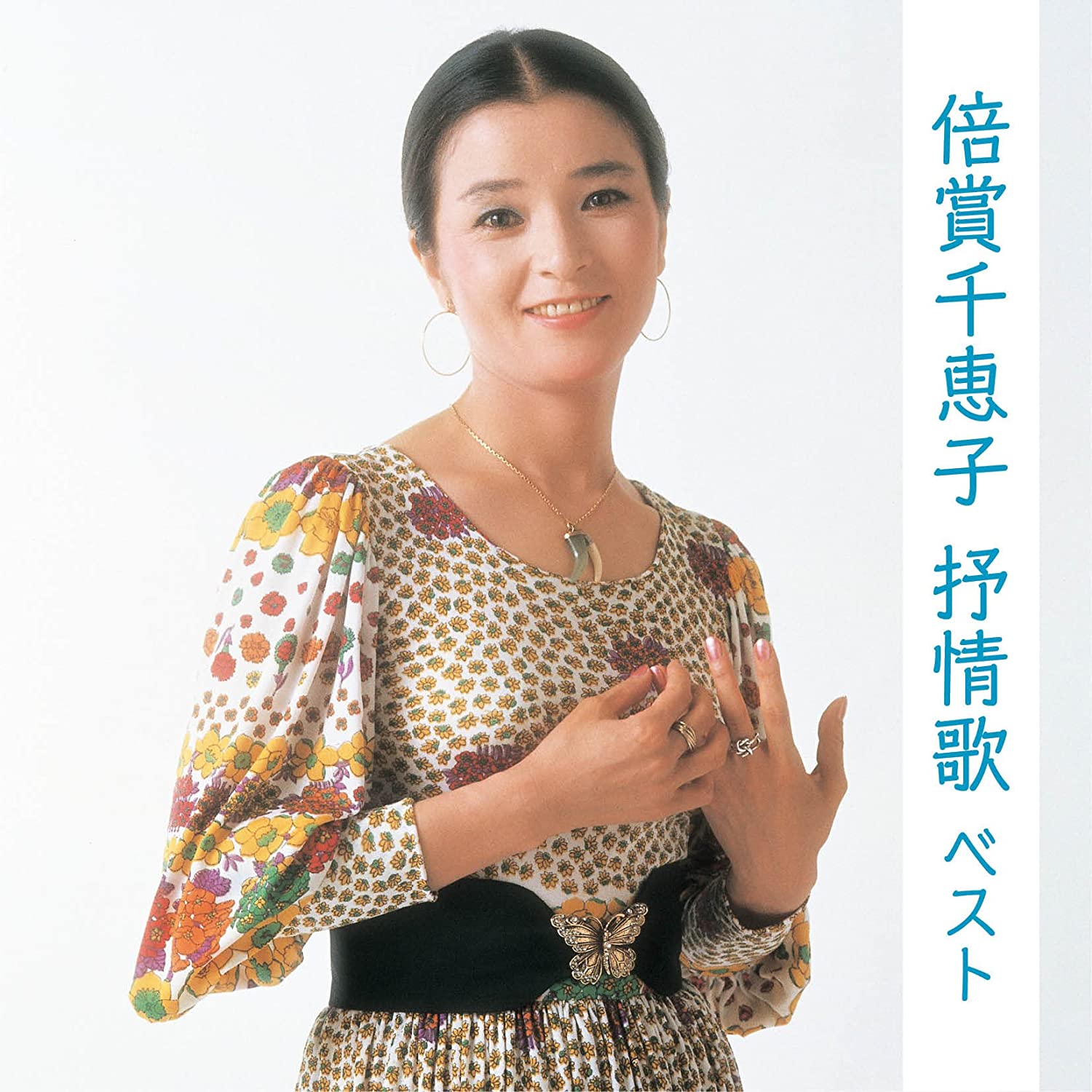 

CD CHIEKO BAISHO - Baisho Chieko Jojoka Best KICW5618 Japan ObiJapanese Pop/Rock Used