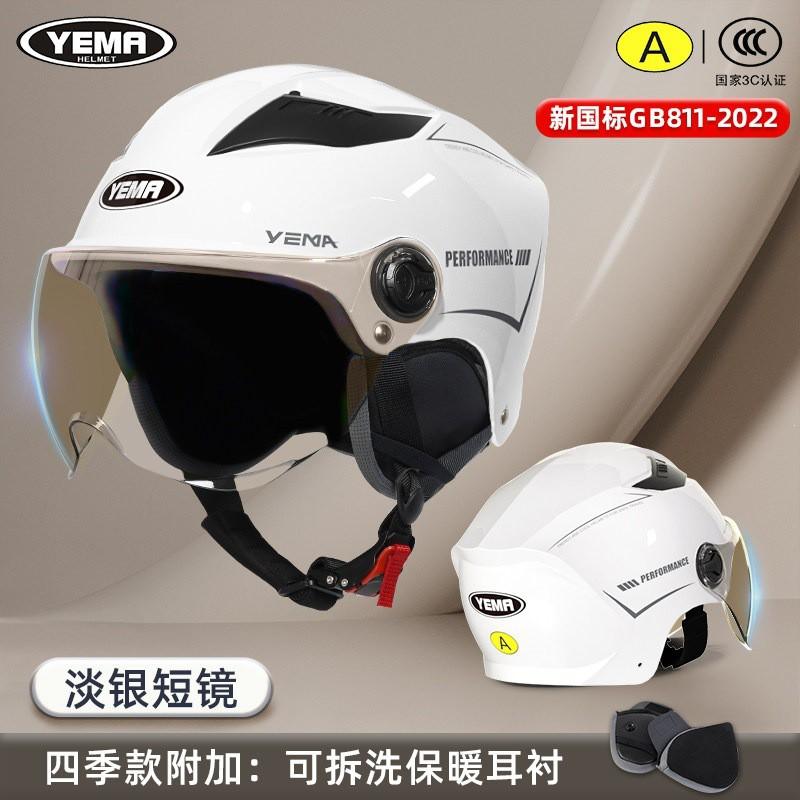3C Certified Motorcycle Helmet Men Women All Season Electric Bike Half Sun Protection Safety