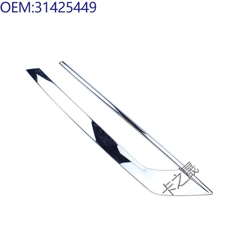 Volvo Nebelscheinwerfer Zierblende für Modelle 31425448, 31425449, 31383044, 31383045