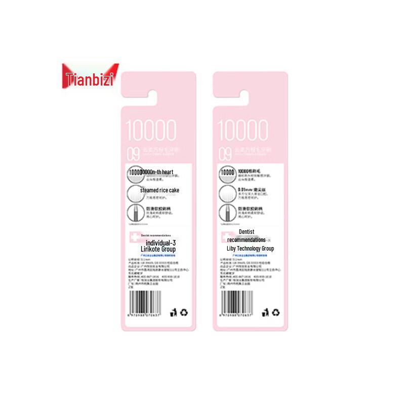 Liubizhi Cloud Soft Bristle Toothbrush 2-Pack