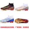 High-Top Football Shoes, Electroplated Soles, Ag Nails, Leather Feet, Boys And Girls, Teenagers, Students, Natural Lawn Football Shoes