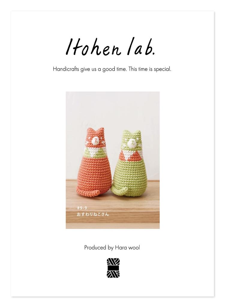 Raw Wool Itohenlab Knitting Kit #9-9 Sitting Cat