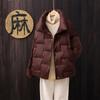 New Down Jacket for Women with Spliced   stand-up Collar Button Pockets Stylish Light and Loose Loose Coat for Small People