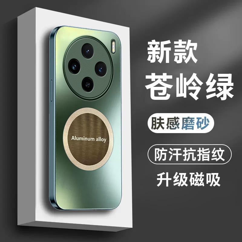 Applicable to VIVOx100proAG matte magnetic mobile phone case s18 advanced sense Y78 + anti-drop Y53 protective case y76