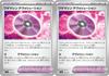 Of TM Devolution svK Scarlet Violet Deck Build Box Stella Miracle Trainers [Set 2] (029/044) &