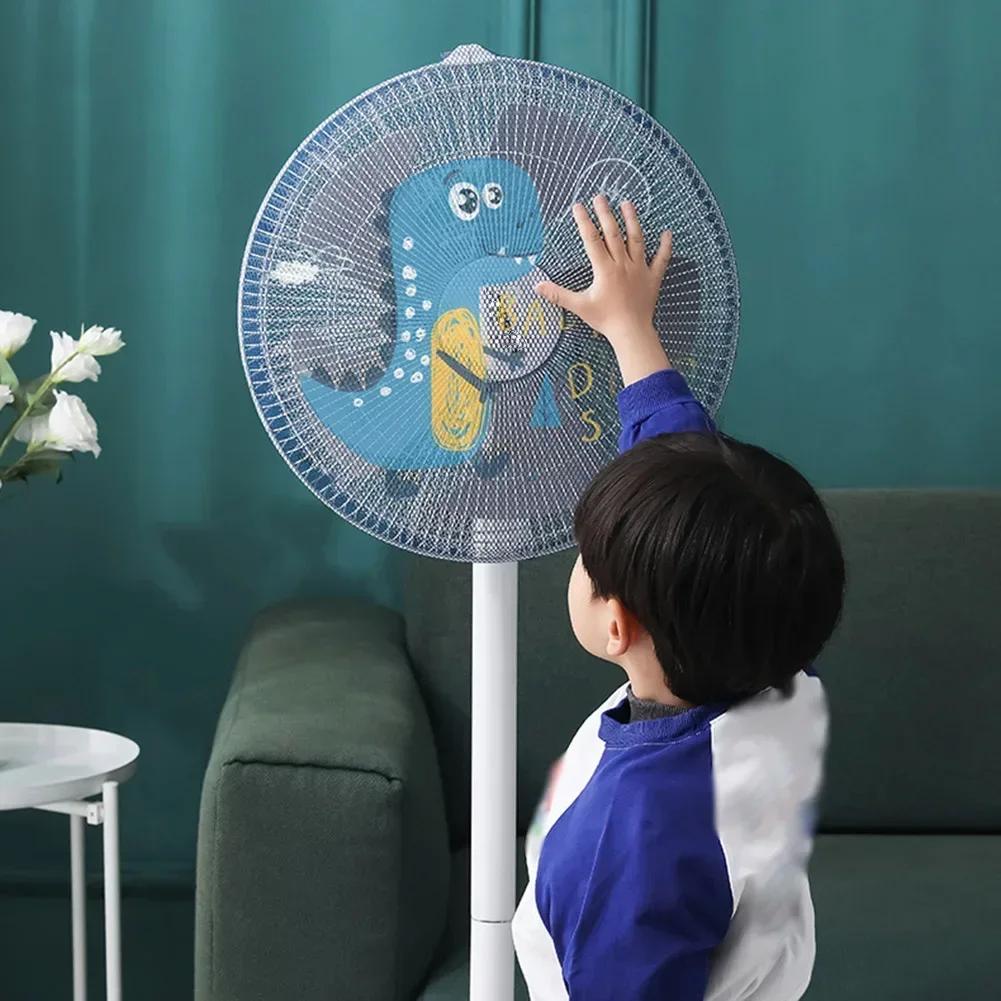 Round Eletric Fan Anti-pinching Finger Protector Protective Cover Safety Mesh Net For Fan Dust Cover Children Guard Net Bag