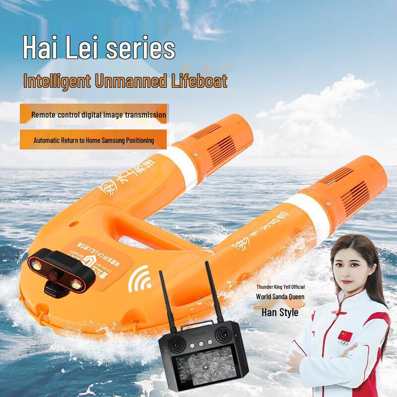 Leigongwang Hailai No. 2 Remote Control Rescue Robot Standard