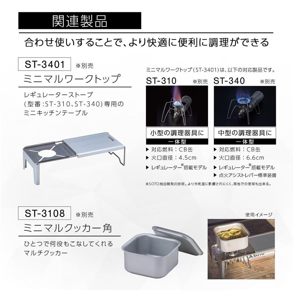 SOTO Bag Storage Box Solo Gear Lightweight Compact Detachable Shoulder Belt Inner Pocket Mesh Pocket Outdoor Camping Minimal Bag ST-3109